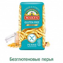 Безглютеновые макароны "Makfa"